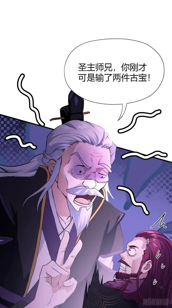 《原来我早就无敌了》第63话 我赢了两件古宝！图36
