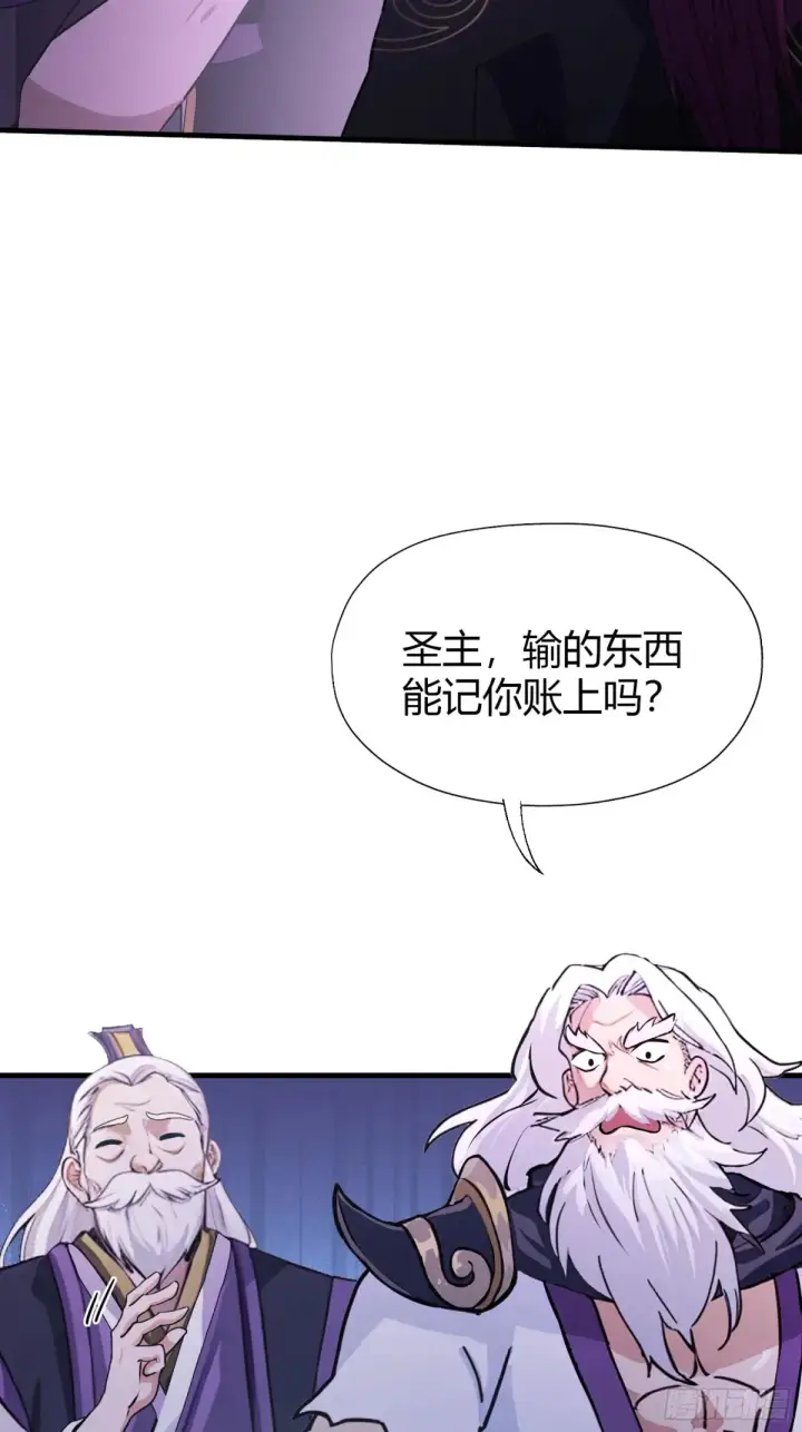 《原来我早就无敌了》第63话 我赢了两件古宝！图37