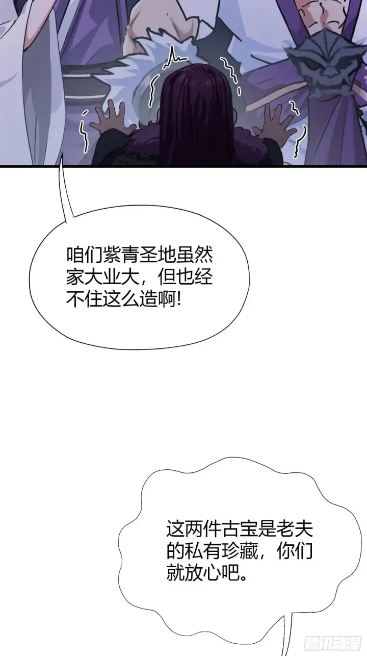 《原来我早就无敌了》第63话 我赢了两件古宝！图38