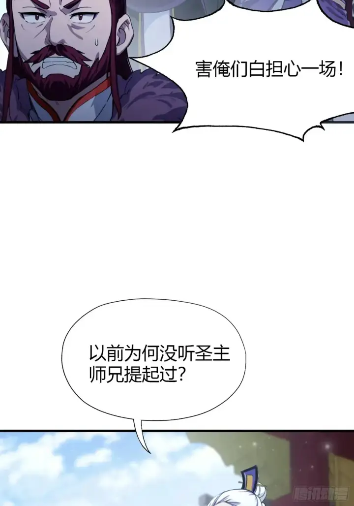 《原来我早就无敌了》第63话 我赢了两件古宝！图41