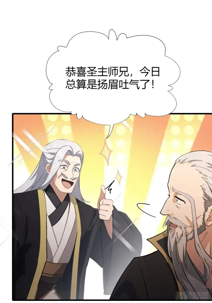 《原来我早就无敌了》第63话 我赢了两件古宝！图7
