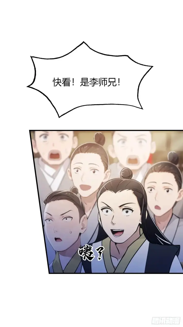 《原来我早就无敌了》第64话 李长明成佛了？图41