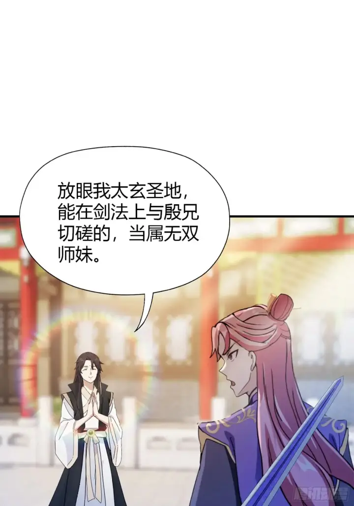 《原来我早就无敌了》第65话 无双出关！图10