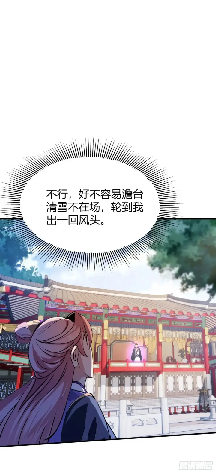 《原来我早就无敌了》第65话 无双出关！图18