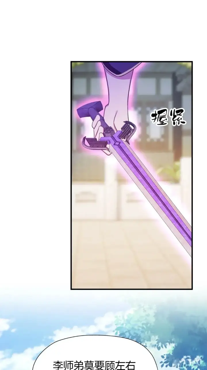 《原来我早就无敌了》第65话 无双出关！图20