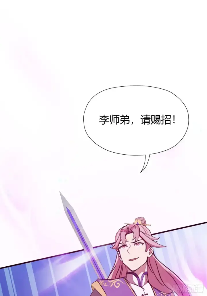 《原来我早就无敌了》第65话 无双出关！图4