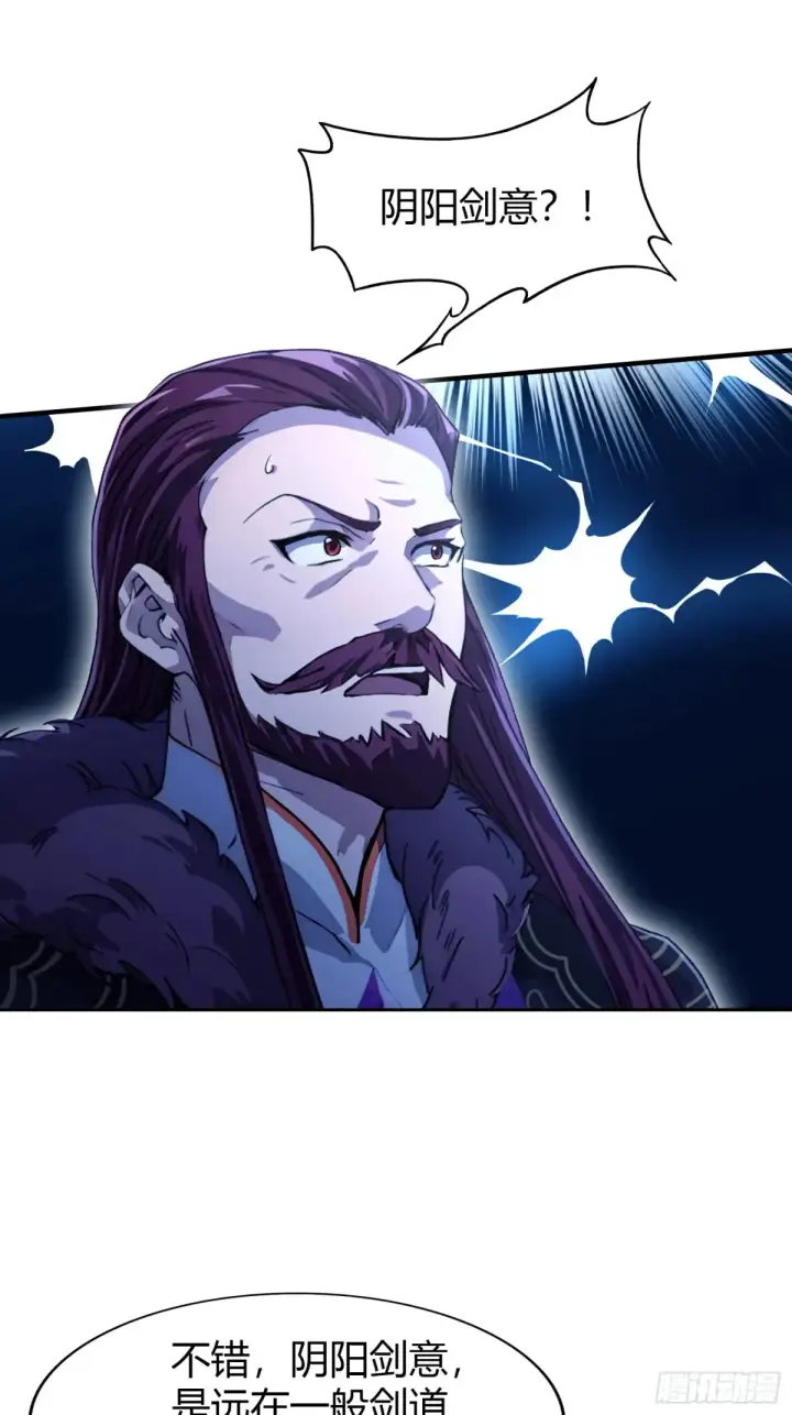 《原来我早就无敌了》第65话 无双出关！图40