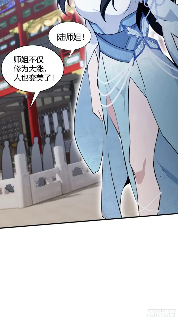 《原来我早就无敌了》第65话 无双出关！图45