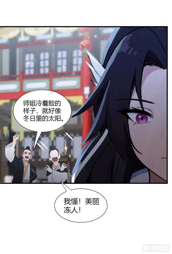 《原来我早就无敌了》第65话 无双出关！图46