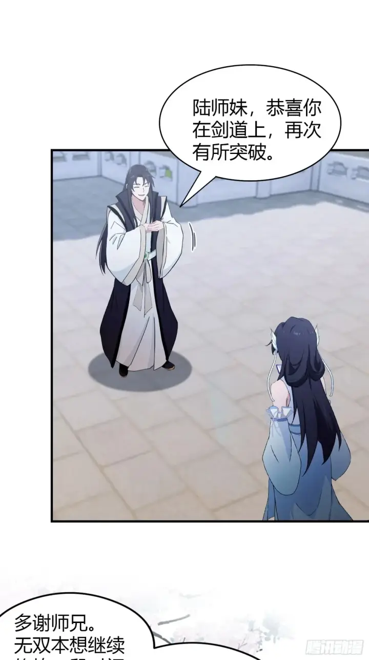 《原来我早就无敌了》第65话 无双出关！图47