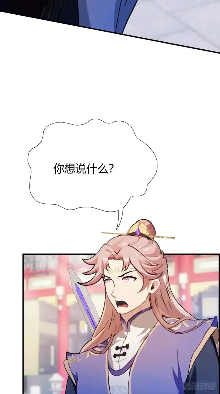 《原来我早就无敌了》第65话 无双出关！图7