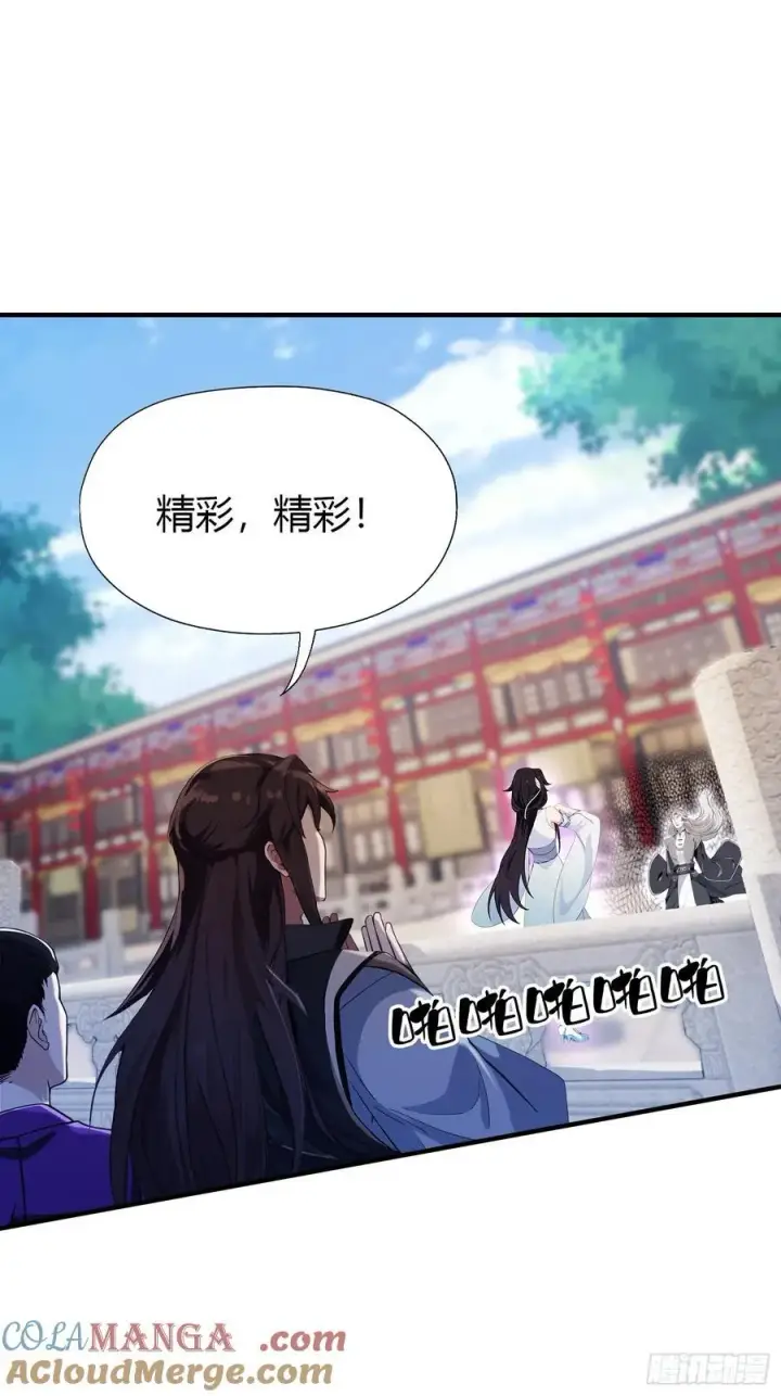 《原来我早就无敌了》第67话 一剑秒了！图13