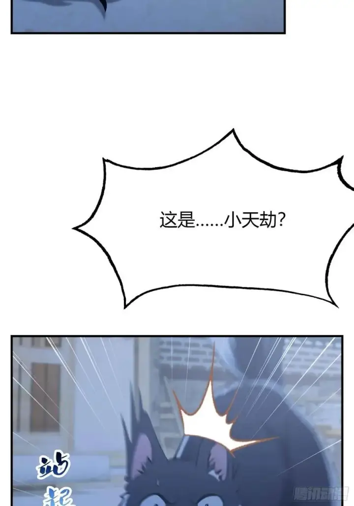 《原来我早就无敌了》第68话 我靠吃土修炼？图48