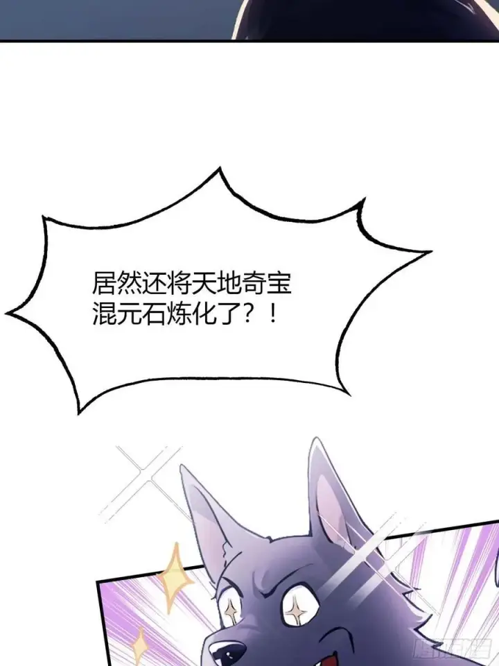 《原来我早就无敌了》第69话 主人的未来交给我！图12