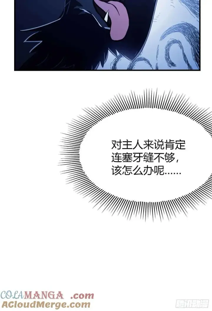 《原来我早就无敌了》第69话 主人的未来交给我！图19
