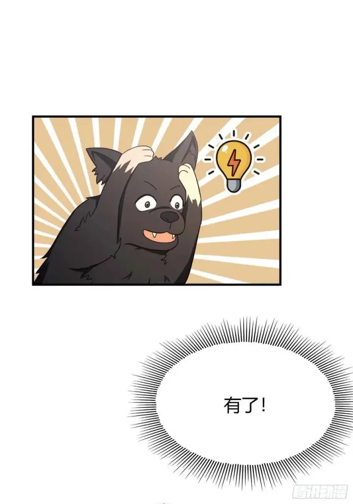 《原来我早就无敌了》第69话 主人的未来交给我！图20