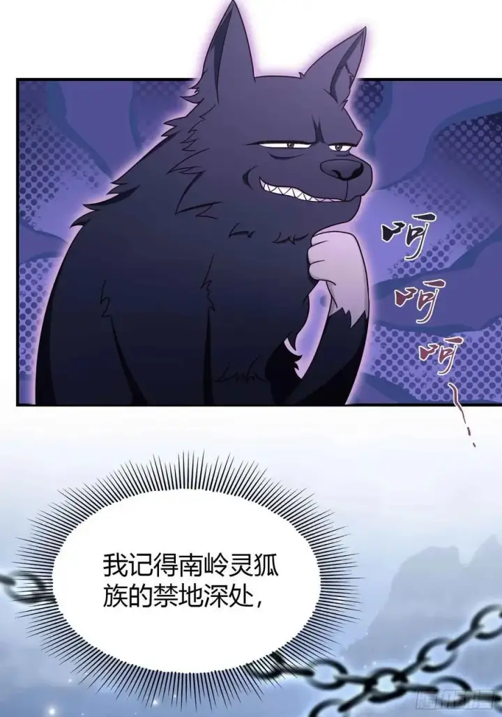 《原来我早就无敌了》第69话 主人的未来交给我！图21