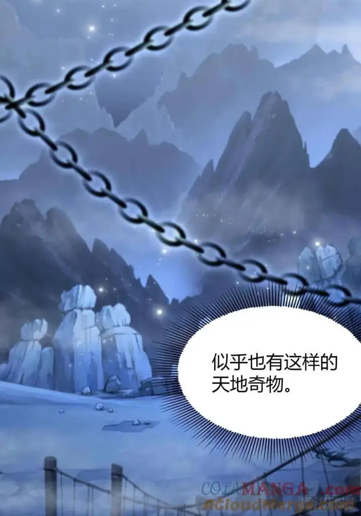 《原来我早就无敌了》第69话 主人的未来交给我！图22