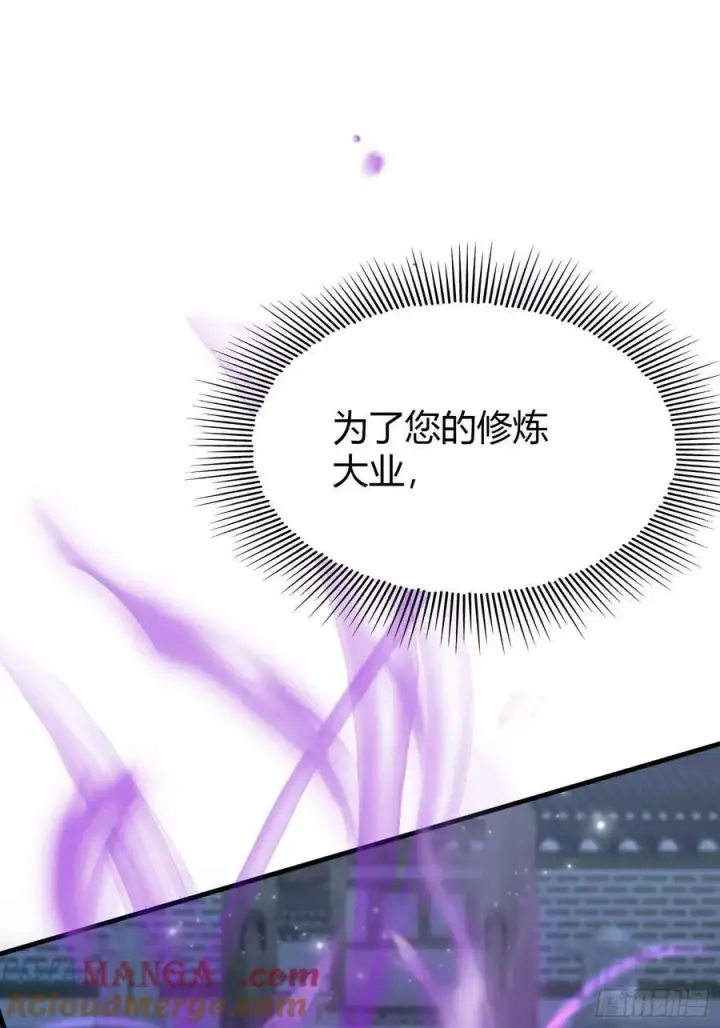 《原来我早就无敌了》第69话 主人的未来交给我！图28