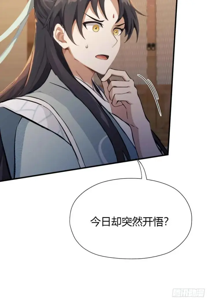 《原来我早就无敌了》第69话 主人的未来交给我！图38