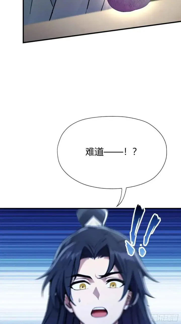《原来我早就无敌了》第69话 主人的未来交给我！图41