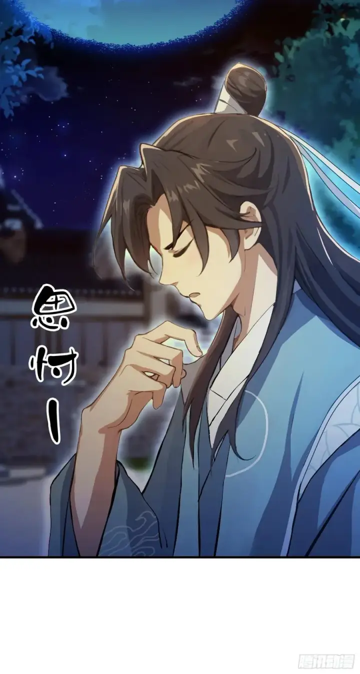 《原来我早就无敌了》第70话 我来的不是时候？图11