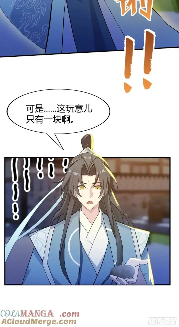 《原来我早就无敌了》第70话 我来的不是时候？图13