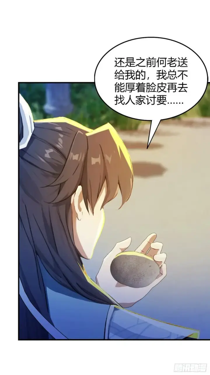 《原来我早就无敌了》第70话 我来的不是时候？图14