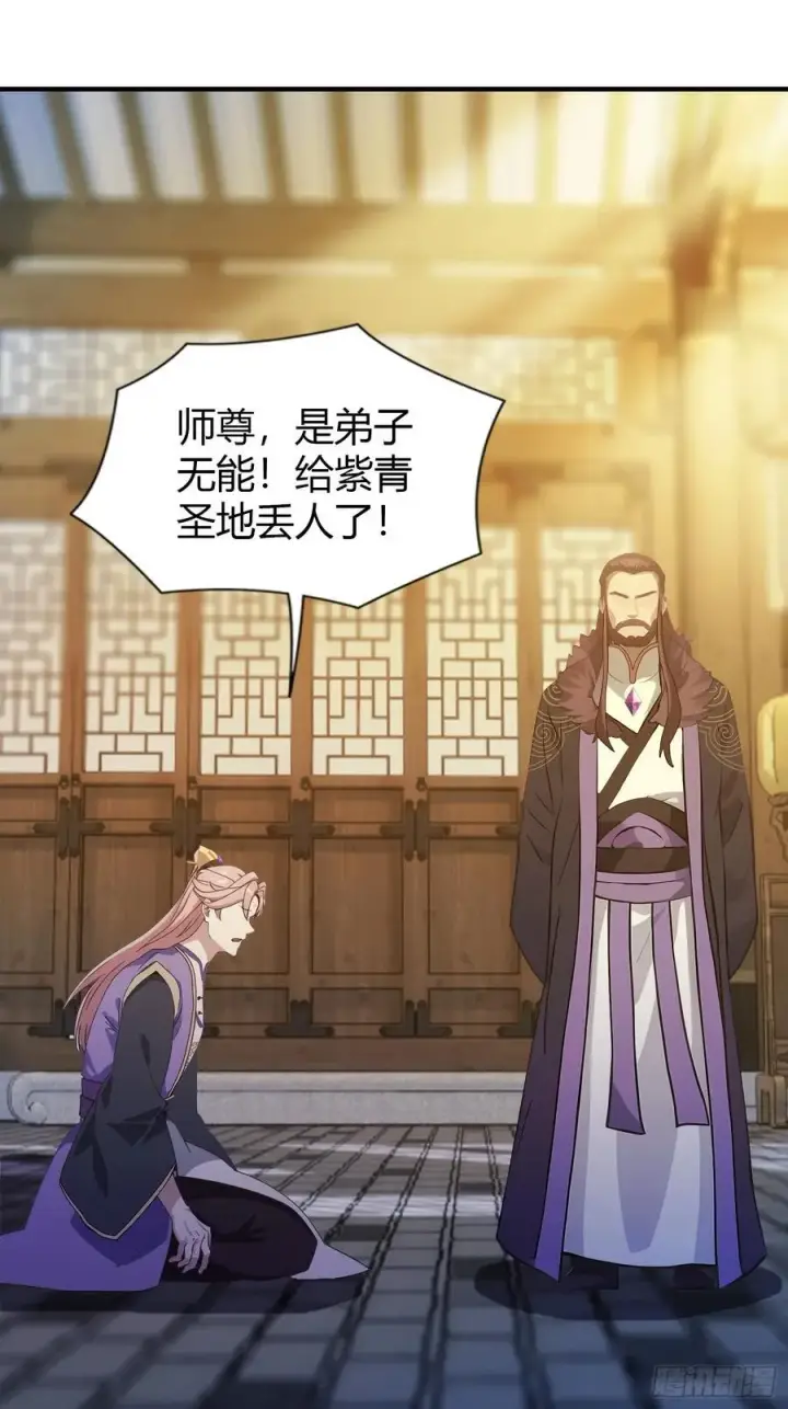 《原来我早就无敌了》第70话 我来的不是时候？图21