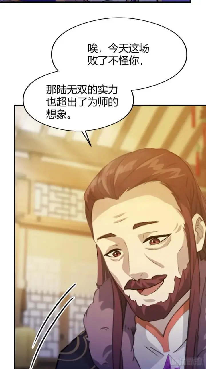 《原来我早就无敌了》第70话 我来的不是时候？图23