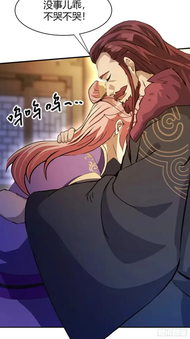 《原来我早就无敌了》第70话 我来的不是时候？图26