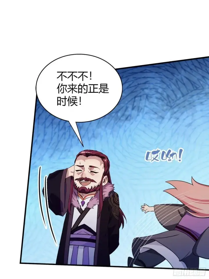 《原来我早就无敌了》第70话 我来的不是时候？图32