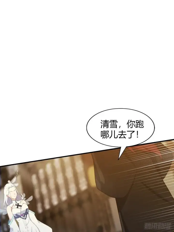 《原来我早就无敌了》第70话 我来的不是时候？图33