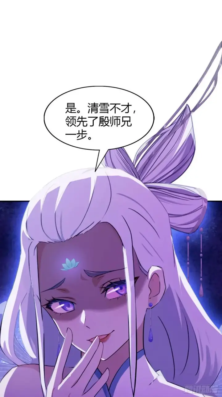 《原来我早就无敌了》第70话 我来的不是时候？图39