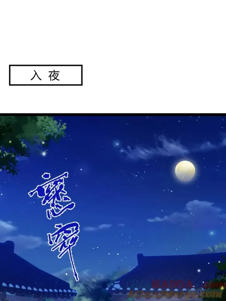 《原来我早就无敌了》第70话 我来的不是时候？图4