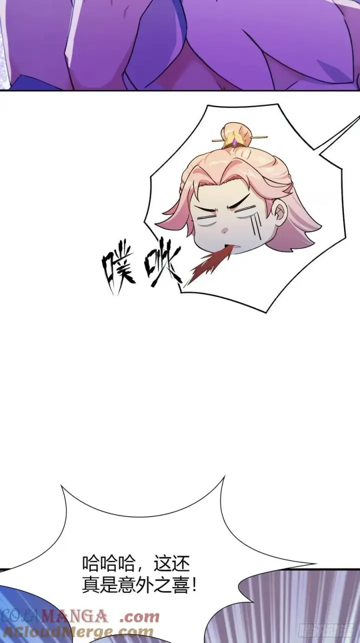 《原来我早就无敌了》第70话 我来的不是时候？图40