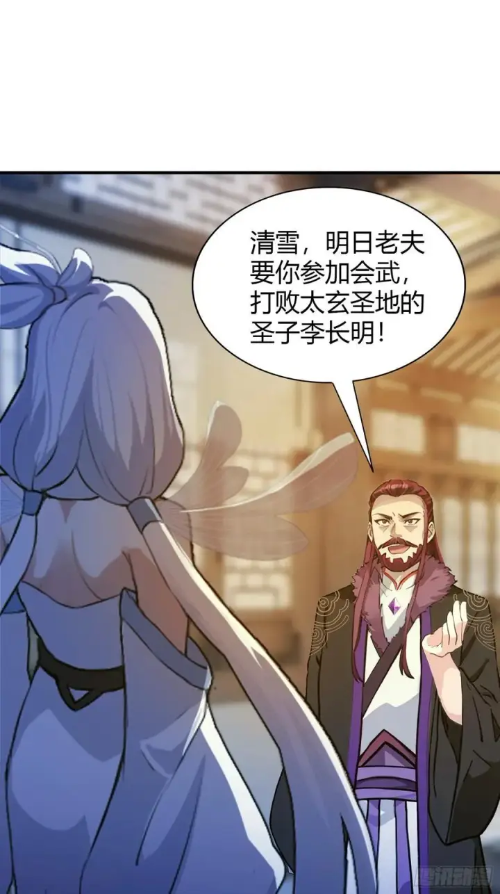 《原来我早就无敌了》第70话 我来的不是时候？图42