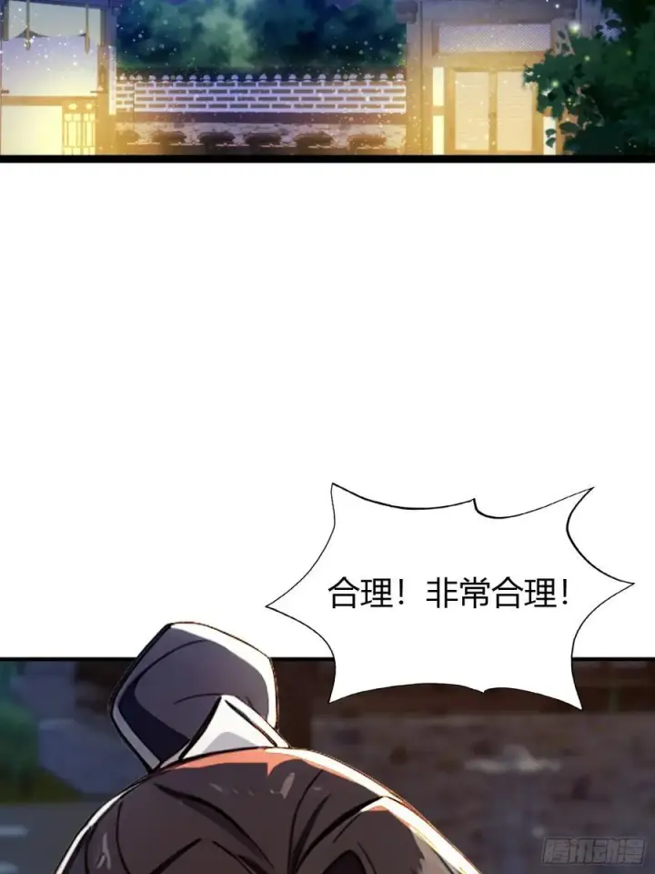 《原来我早就无敌了》第70话 我来的不是时候？图5