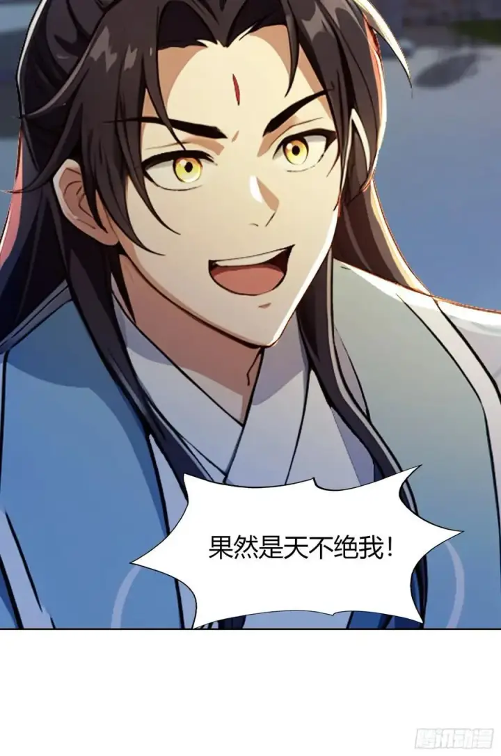 《原来我早就无敌了》第70话 我来的不是时候？图6