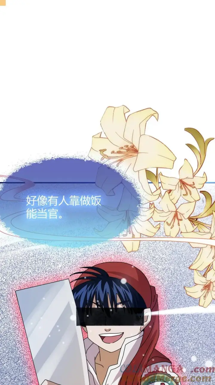 《原来我早就无敌了》第70话 我来的不是时候？图7