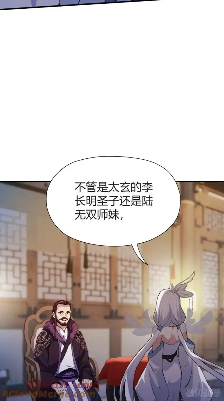 《原来我早就无敌了》第71话 圣主之位我看不上！图10