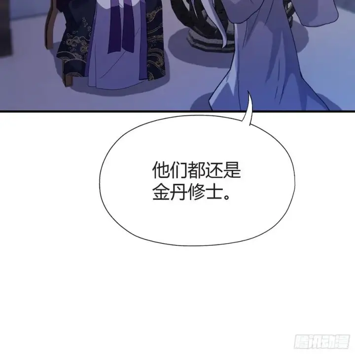 《原来我早就无敌了》第71话 圣主之位我看不上！图11