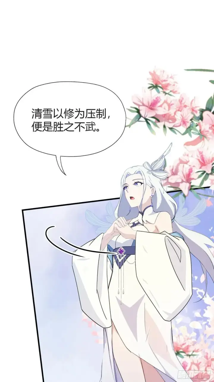《原来我早就无敌了》第71话 圣主之位我看不上！图12