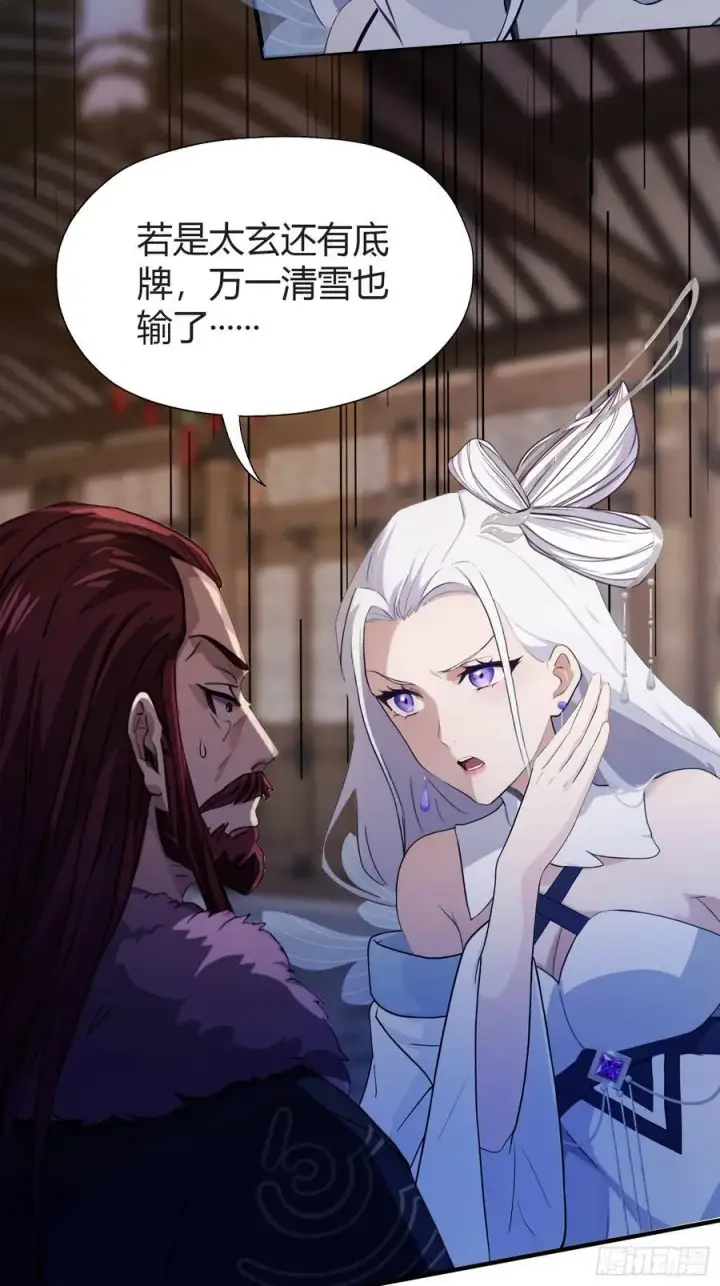 《原来我早就无敌了》第71话 圣主之位我看不上！图14