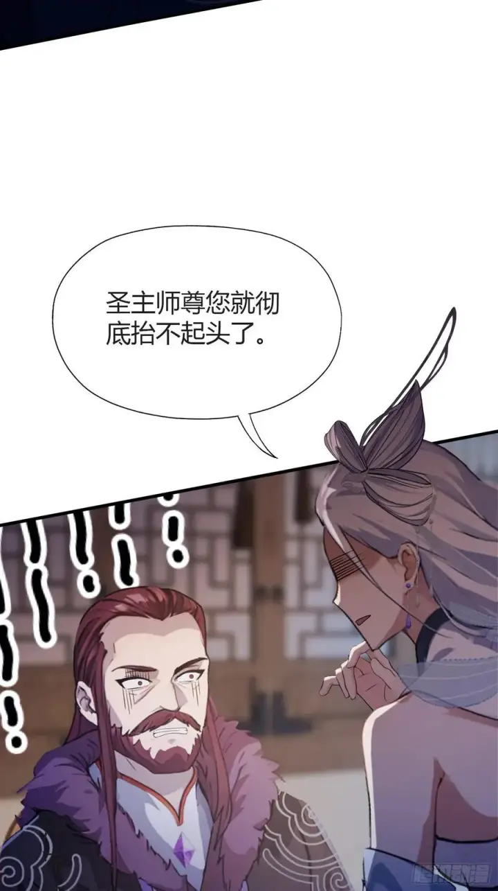 《原来我早就无敌了》第71话 圣主之位我看不上！图15