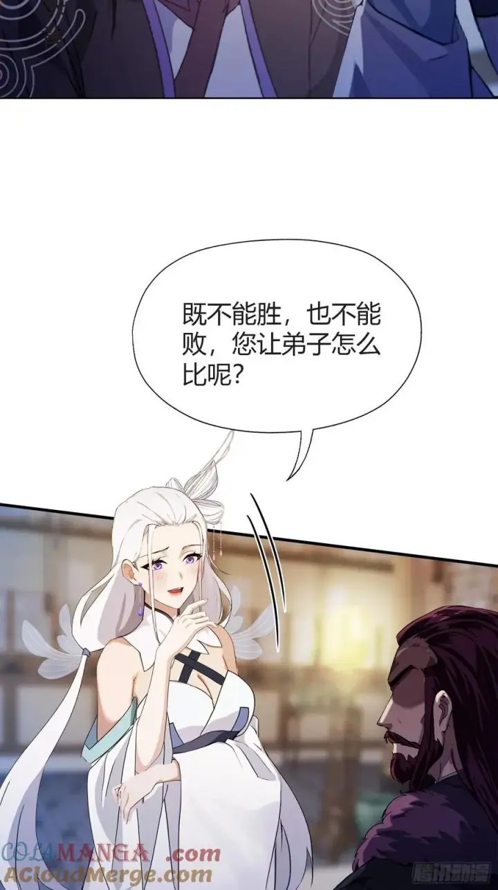 《原来我早就无敌了》第71话 圣主之位我看不上！图16