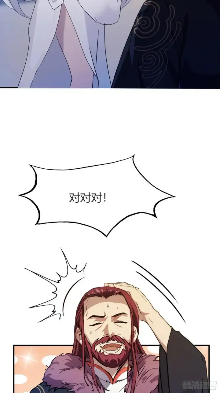 《原来我早就无敌了》第71话 圣主之位我看不上！图17