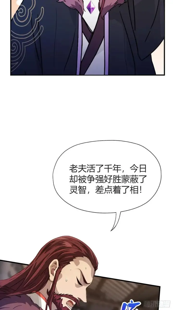 《原来我早就无敌了》第71话 圣主之位我看不上！图18