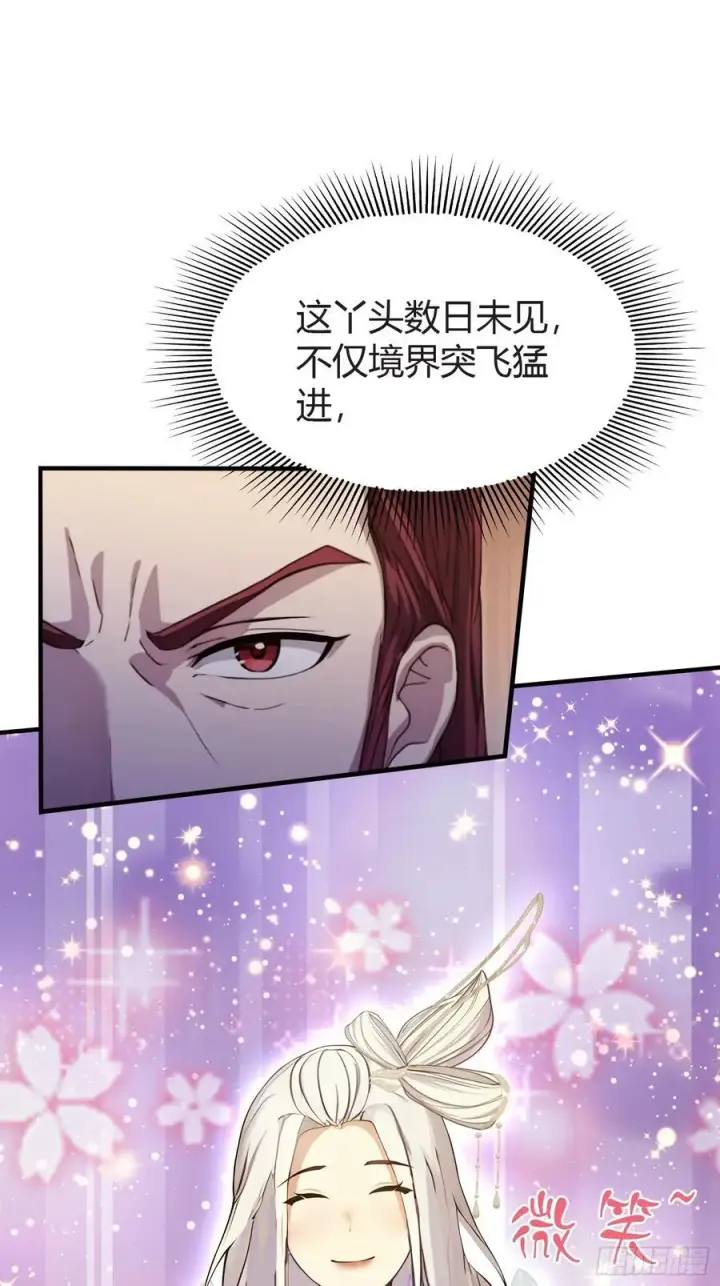 《原来我早就无敌了》第71话 圣主之位我看不上！图20