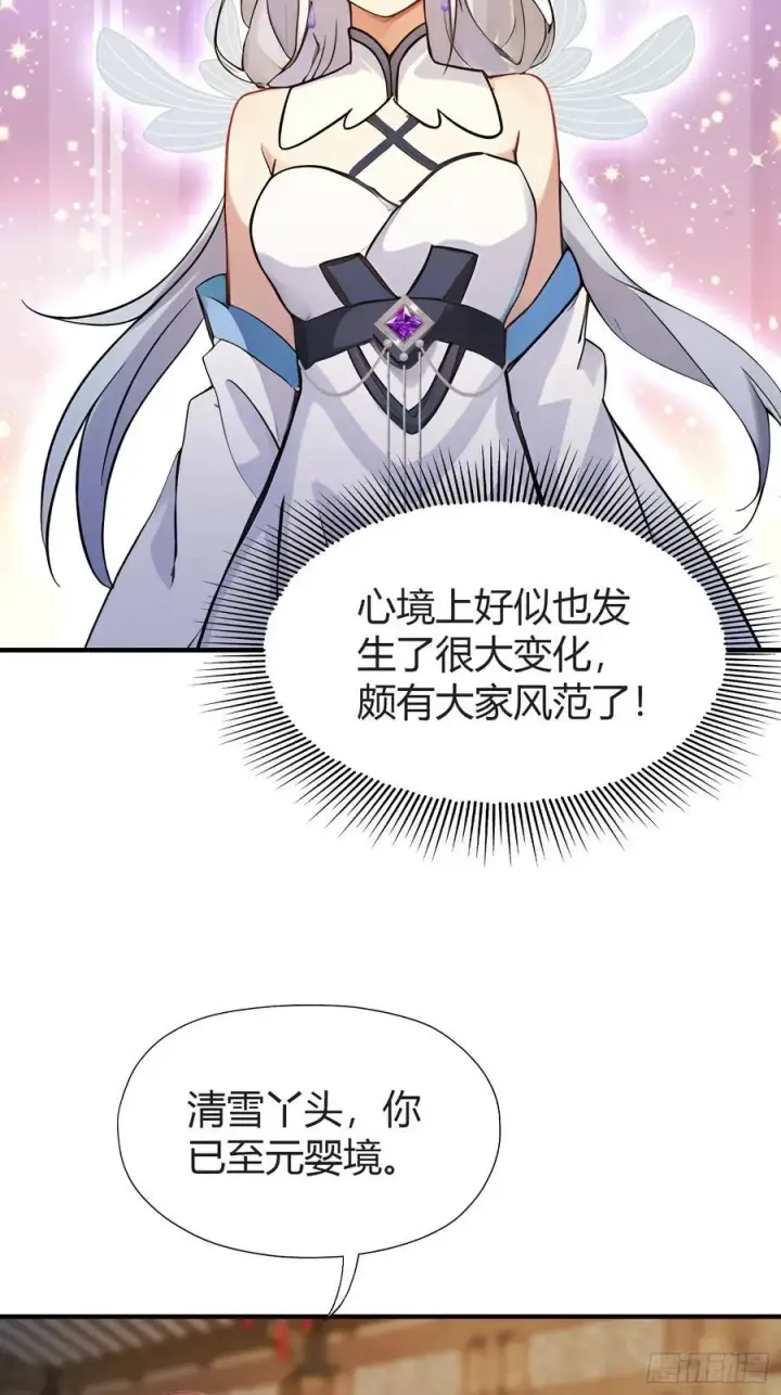 《原来我早就无敌了》第71话 圣主之位我看不上！图21